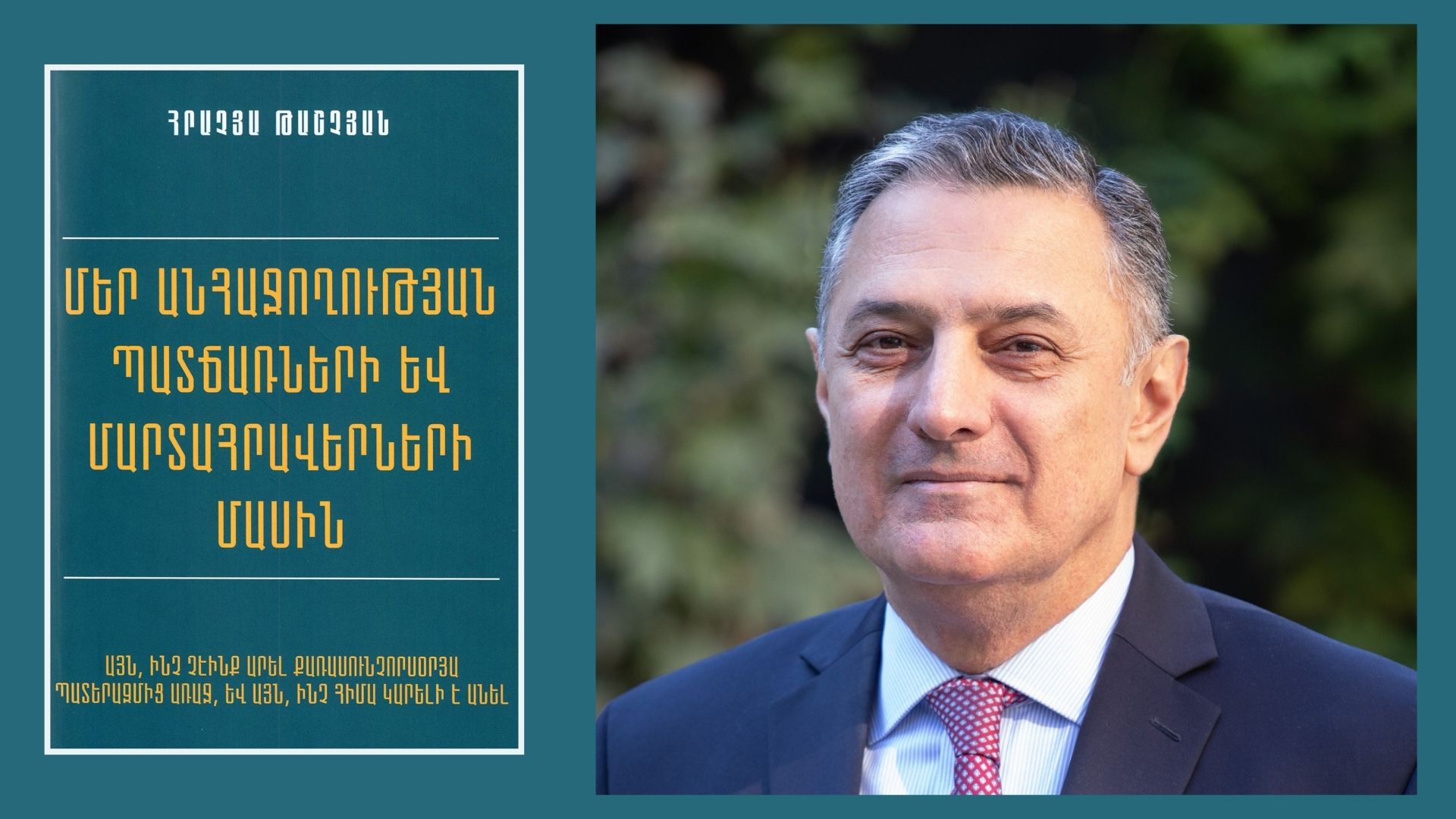 Un regard critique sur les échecs et les défis qui se posent à l’Arménie, par Hrachya Taschyan